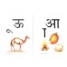 Hindi Flash Cards. (64 Cards)