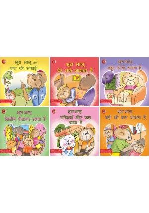 Hindi Storybook for Children- Bhoora bhalu ki kahaniya(Set of 6 Books) (Ages 3-6 years)