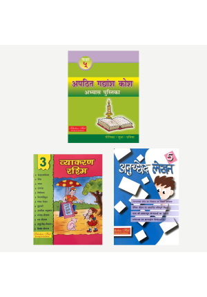 Hindi WorkBook Combo for Class 5: Apathit Gadyansh Kosh Class 5, Anuched Lekhan for class 5 & Hindi Vyakaran Book for Class 5| Hindi Comprehension for Class 5 | Hindi Creative Writing for Class 5| Hindi Grammar for Class 5 (Set of 3 Books)